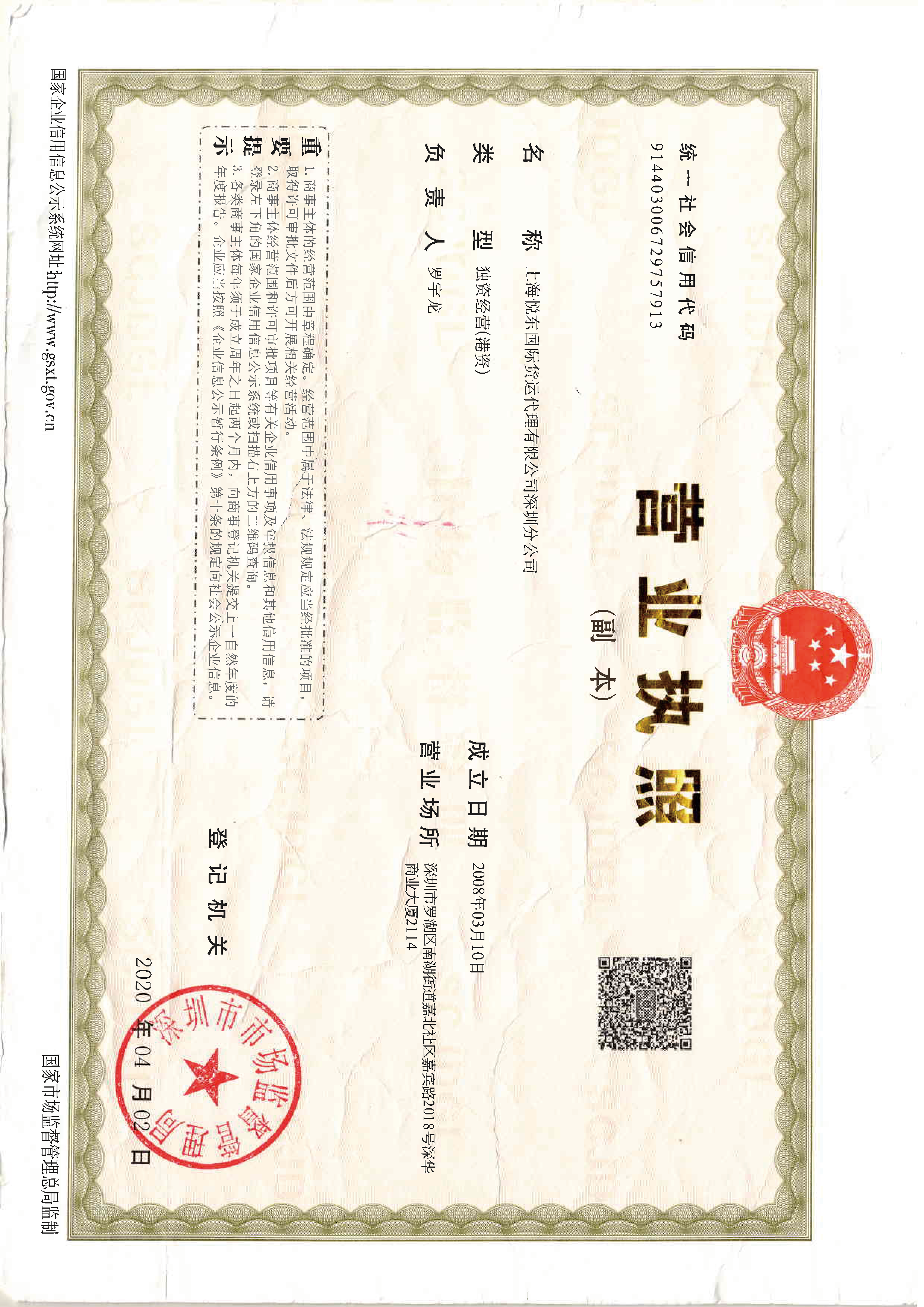 Business license